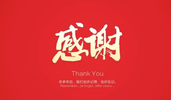 如果老板给你发红包，你会怎么说？