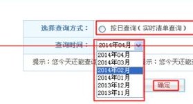 山西移动网上移动营业厅详单查询怎么查