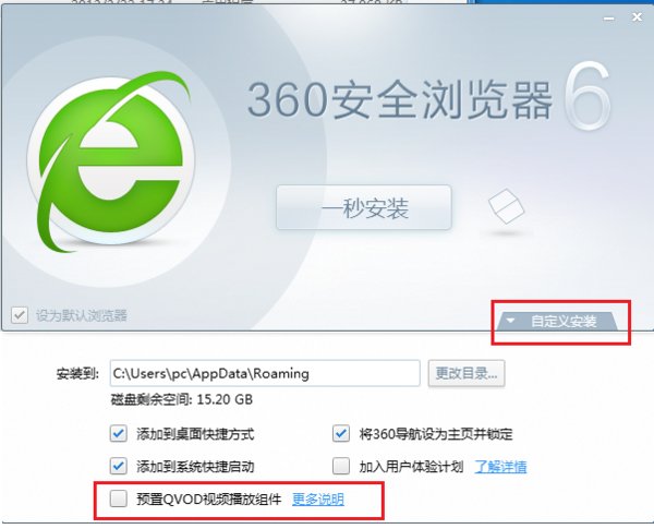 360安全浏览器中的快播在哪