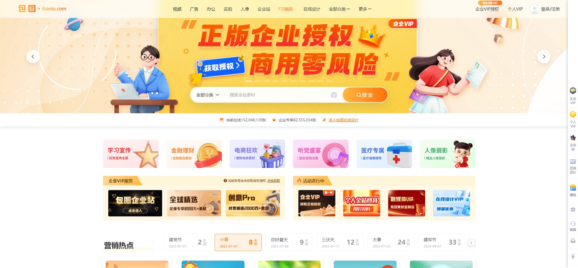 请问有哪些免费下载PSD素材的网站。