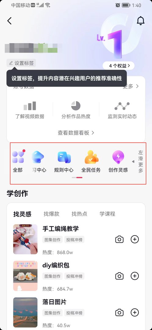 抖音创作者服务中心怎么开通