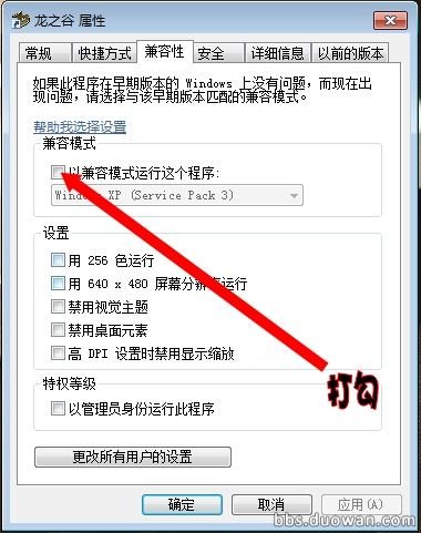 龙之谷游戏进不去怎么办啊！