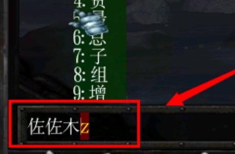 怎么改魔兽的中文名称?