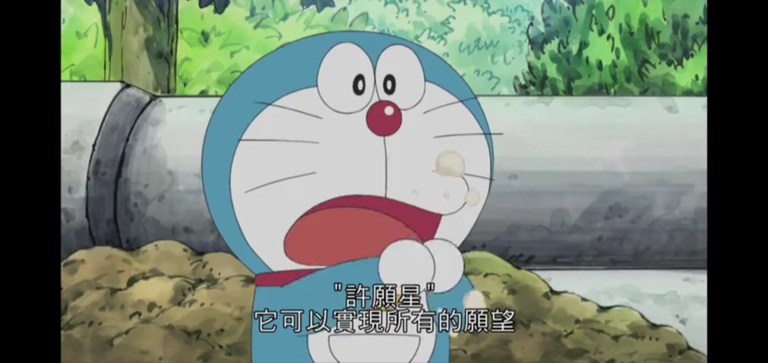 哆啦A梦的愿望之星要怎么用才能实现愿望？