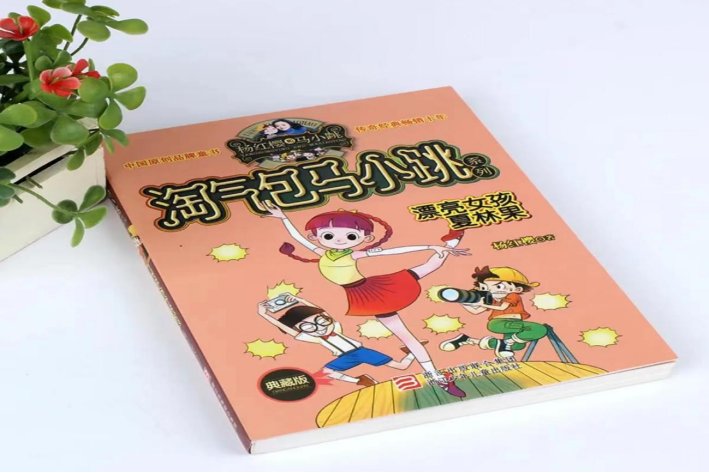 夏林果在哪一册死的