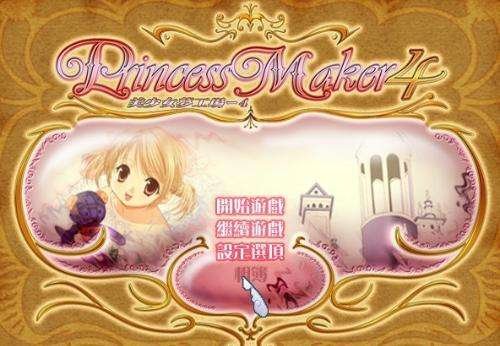 美少女梦工厂4所有结局攻略和各种触发事件