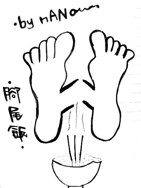 脚尾饭事件的民间习俗脚尾饭的内容