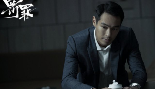 电视剧罚罪原型是谁