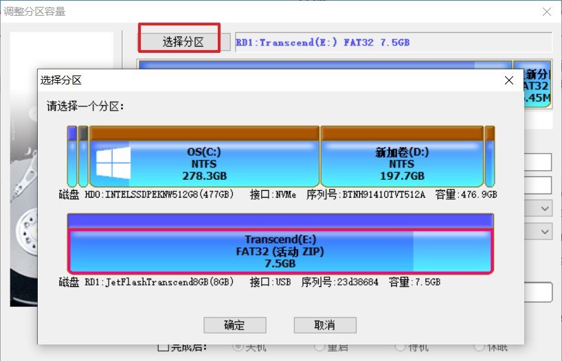 u盘插入电脑提示扫描并修复怎么办？