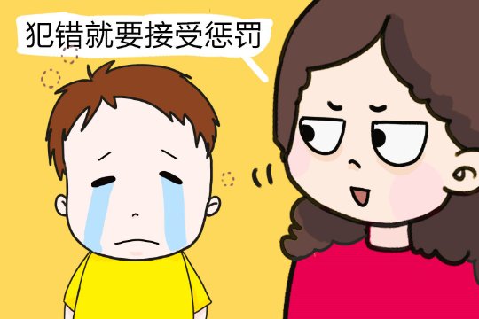 犯了错被罚坐三角架的应对方法