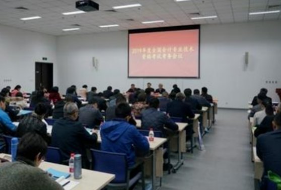 卫生专业技术资格考试多少及格