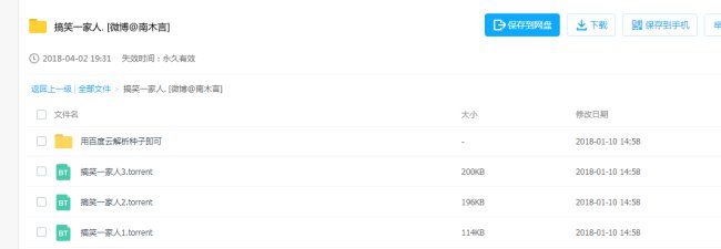 求韩剧2006《搞笑一家人》（国语版）全集种子