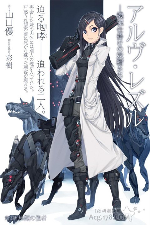 机械化的妖精们的动画制作