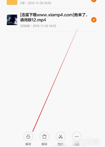 怎样给小米4手机文件夹加密