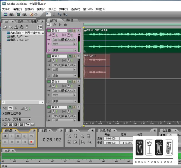 Adobe Audition怎么录制自己翻唱的歌曲?
