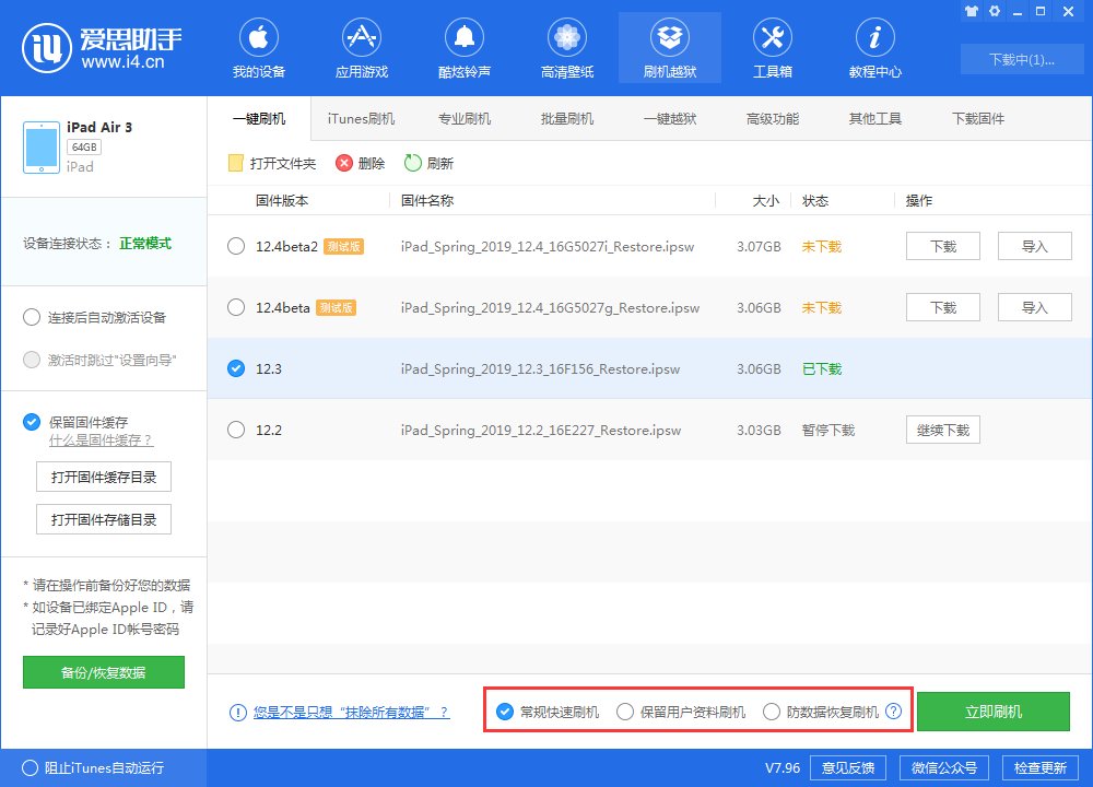 iphone5s怎么刷机？