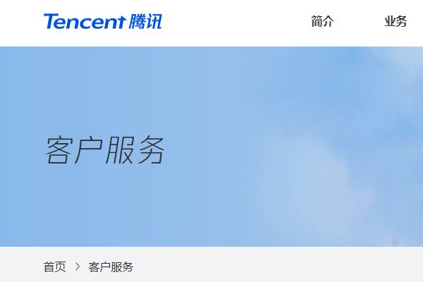 腾讯qq24小时人工电话是多少?？