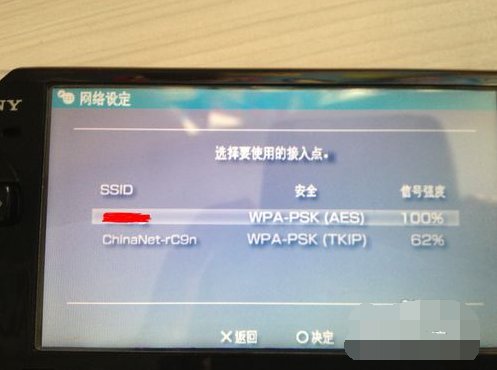 PSP3000如何用WI-FI上网