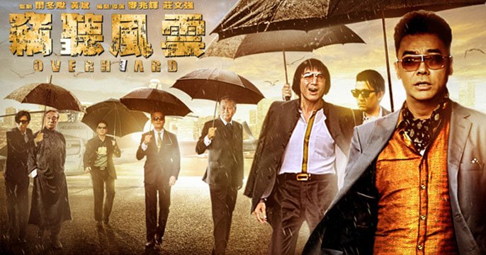 《窃听风云》最后的结局是怎样的？