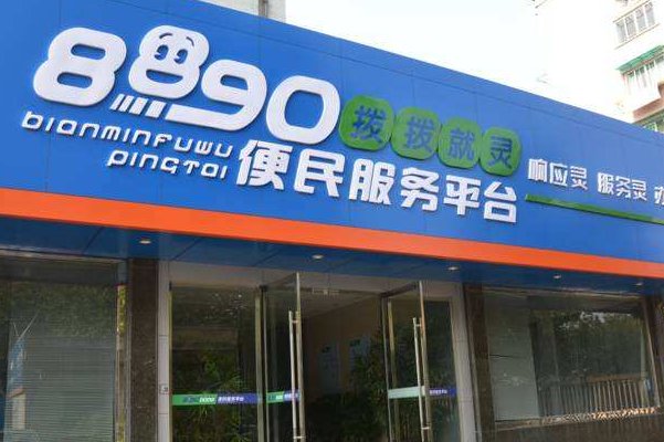 沈阳市民心网诉求中心官方网站？