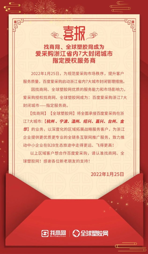 杭州百度官方爱采购代理商是哪家公司？