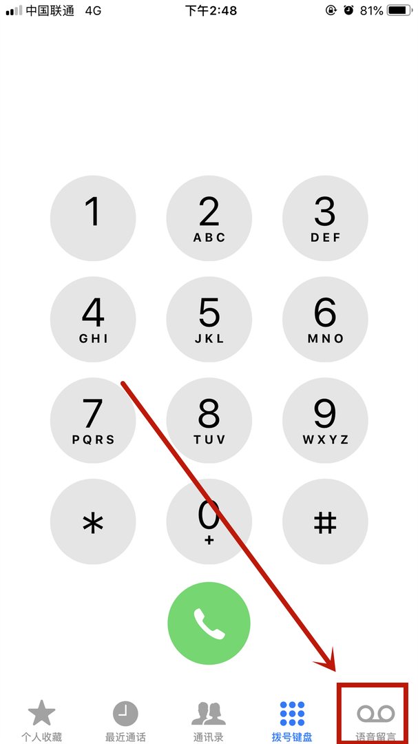怎么设置来电语音留言?