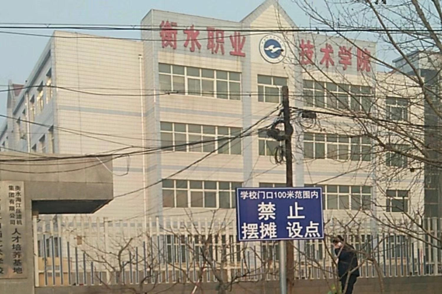 衡水职业技术学院录取线2023年