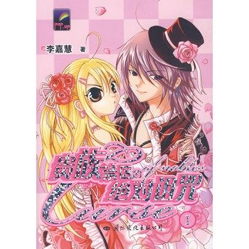 贵族禁区的绝对诅咒的介绍