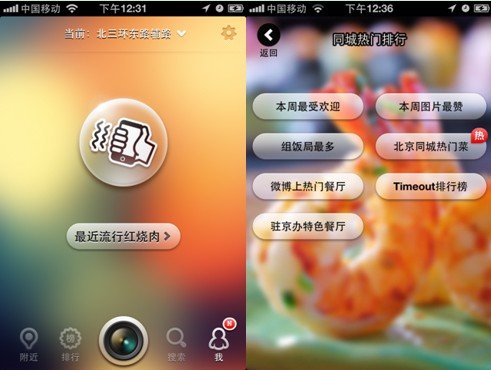 食神摇摇的介绍