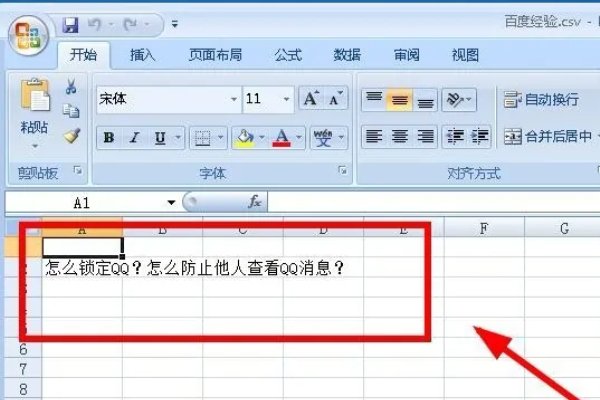 excel中文文字乱码生成
