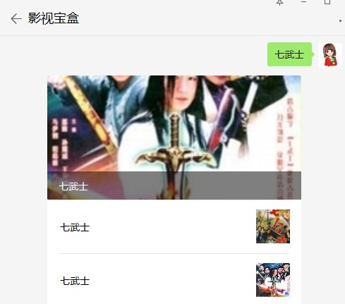 七武士电影百度云高清