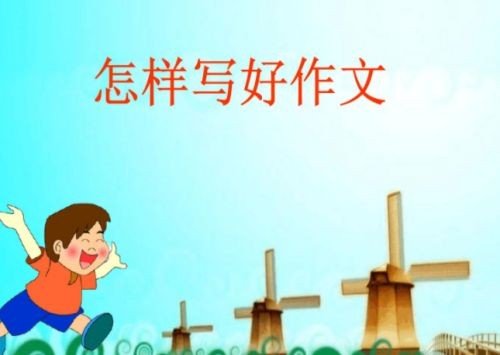 错一题就插一下的作文怎么写