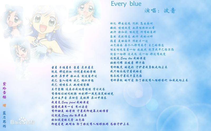 真珠美人鱼的所有歌词国语版