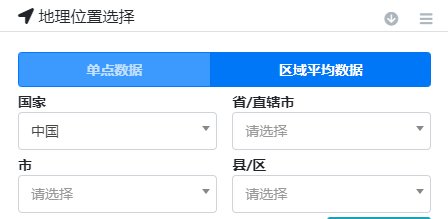 如何查以前的天气