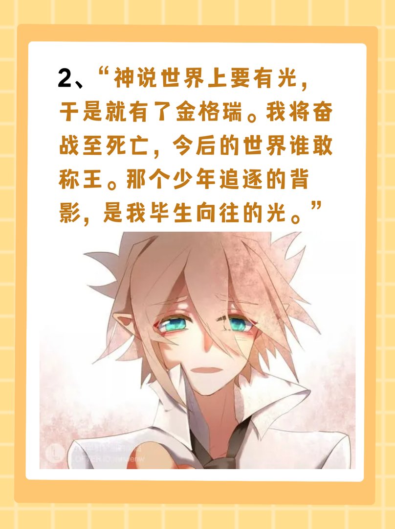 安迷修刀子语录