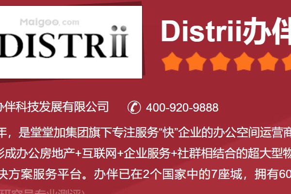 共享办公都有哪些公司