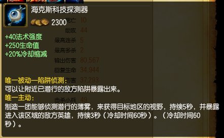 海克斯科技探测器的其他信息