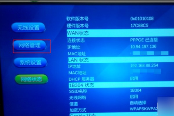 广电网络怎么设置路由器？