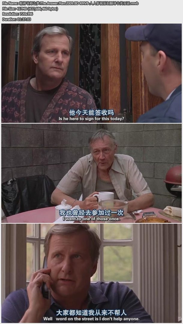 精神导师之梦的剧情介绍