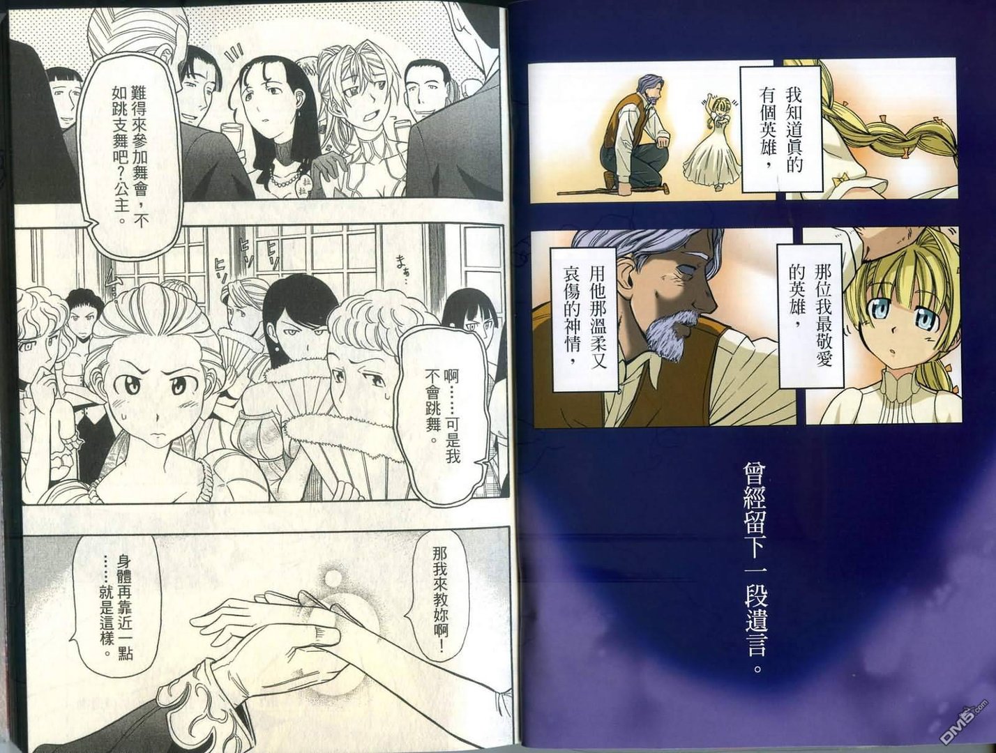 陆军情报部三科的角色介绍