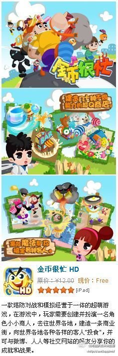 金币很忙的介绍