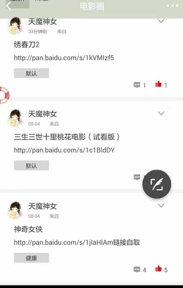 绝世高手电影百度云资源