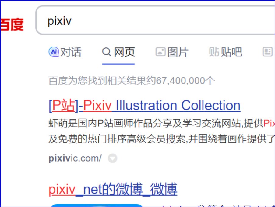 pixiv怎么登录?