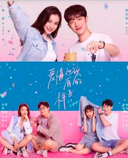 爱情应该有的样子更新时间