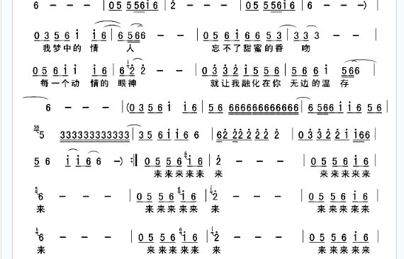 这首歌叫什么名字？？ 歌词：我梦中的情人 忘不了甜蜜的香吻 用你那火火的嘴唇 让我在午夜里 无尽的销魂