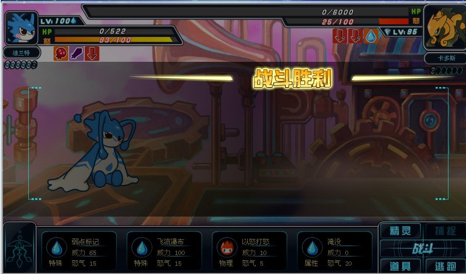 赛尔号2如何打败卡多斯呢？我打不死