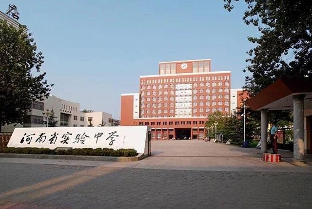 河南实验中学校服戴眼镜出处是哪里？