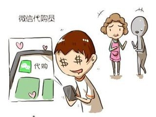 微信代购三大乱象有哪些?
