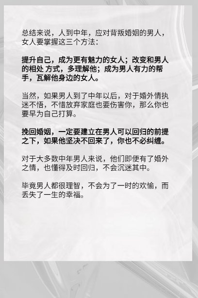 老公在外面找情人，我该怎么办啊？