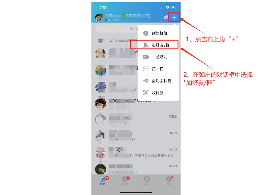 QQ号码在哪查找？